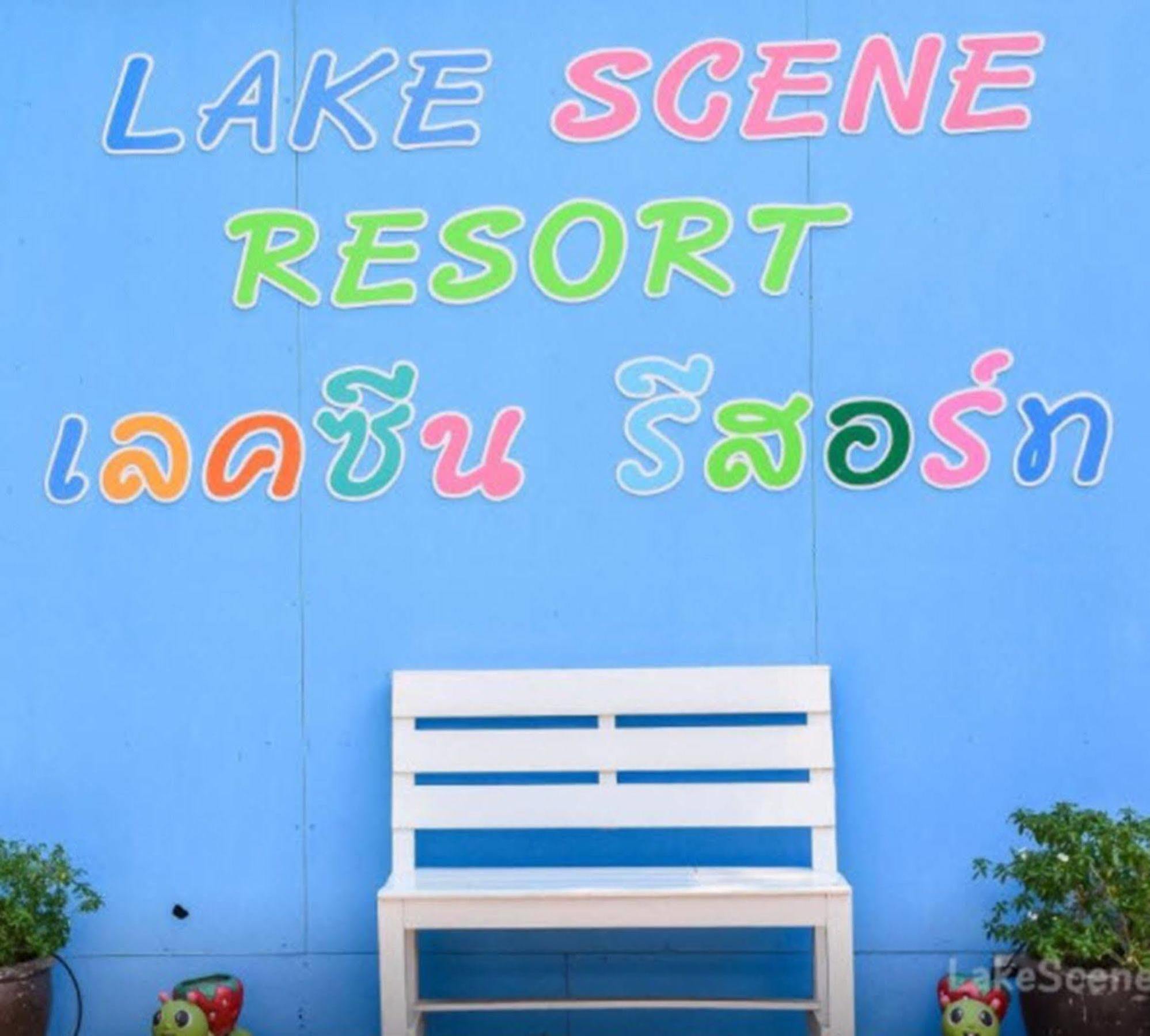 Lake Scene Resort Ratchaburi Εξωτερικό φωτογραφία